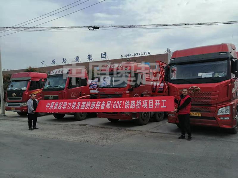 助力埃及國防部裝備局（GOE）鐵路橋項目開工